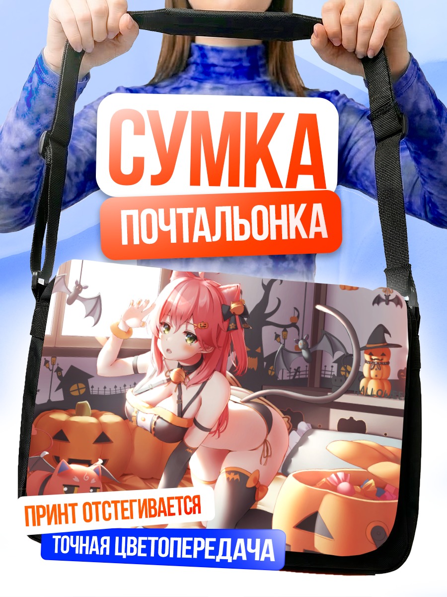 Сумка-почтальонка Сакура Мико в Хэллоуин