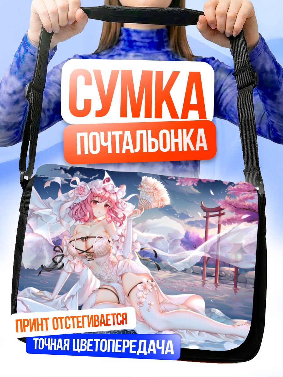 Сумка-почтальонка Ююко Сайгёдзи в сакуре