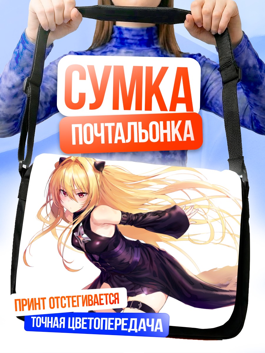 Сумка-почтальонка Голден Даркнес в платье