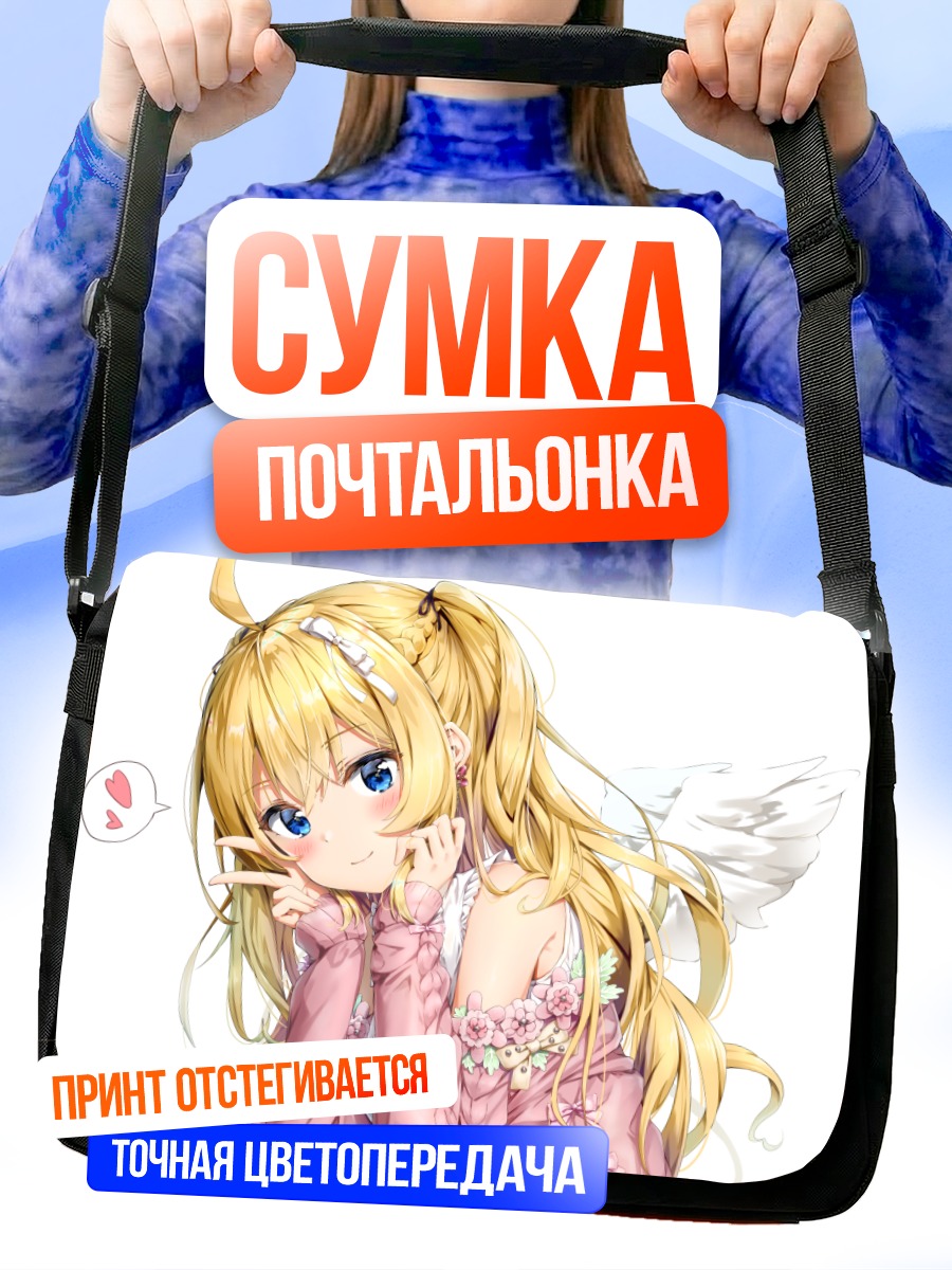 Сумка-почтальонка Нацуки Минадзуки ангел