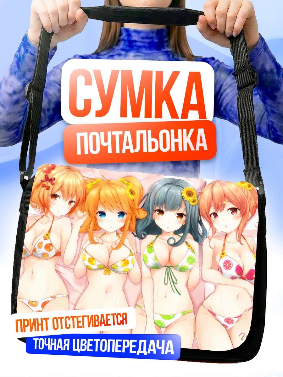 Сумка-почтальонка Девушки из Girlfriend Kari