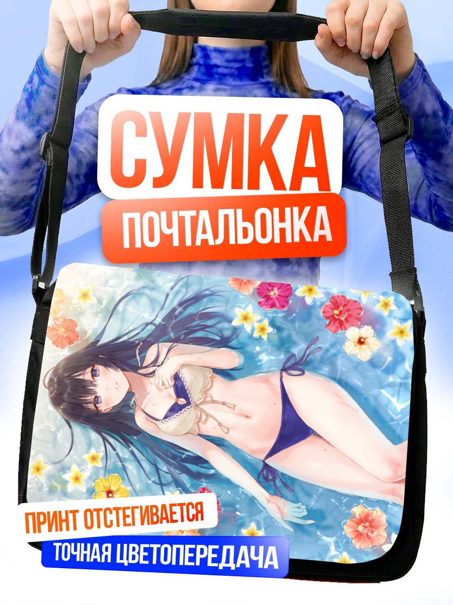 Сумка-почтальонка Девушка в цветах