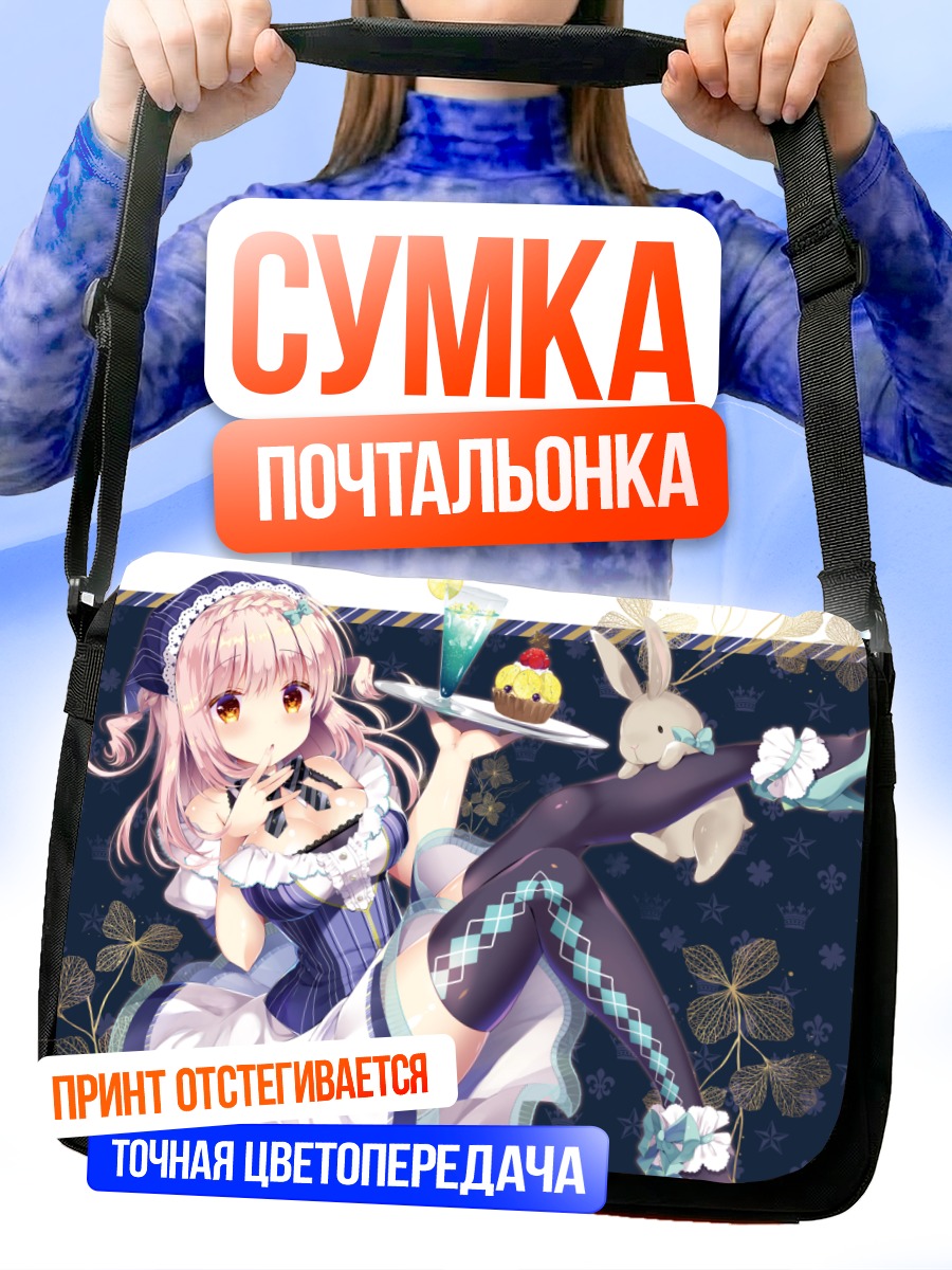 Сумка-почтальонка Девушка с тортом