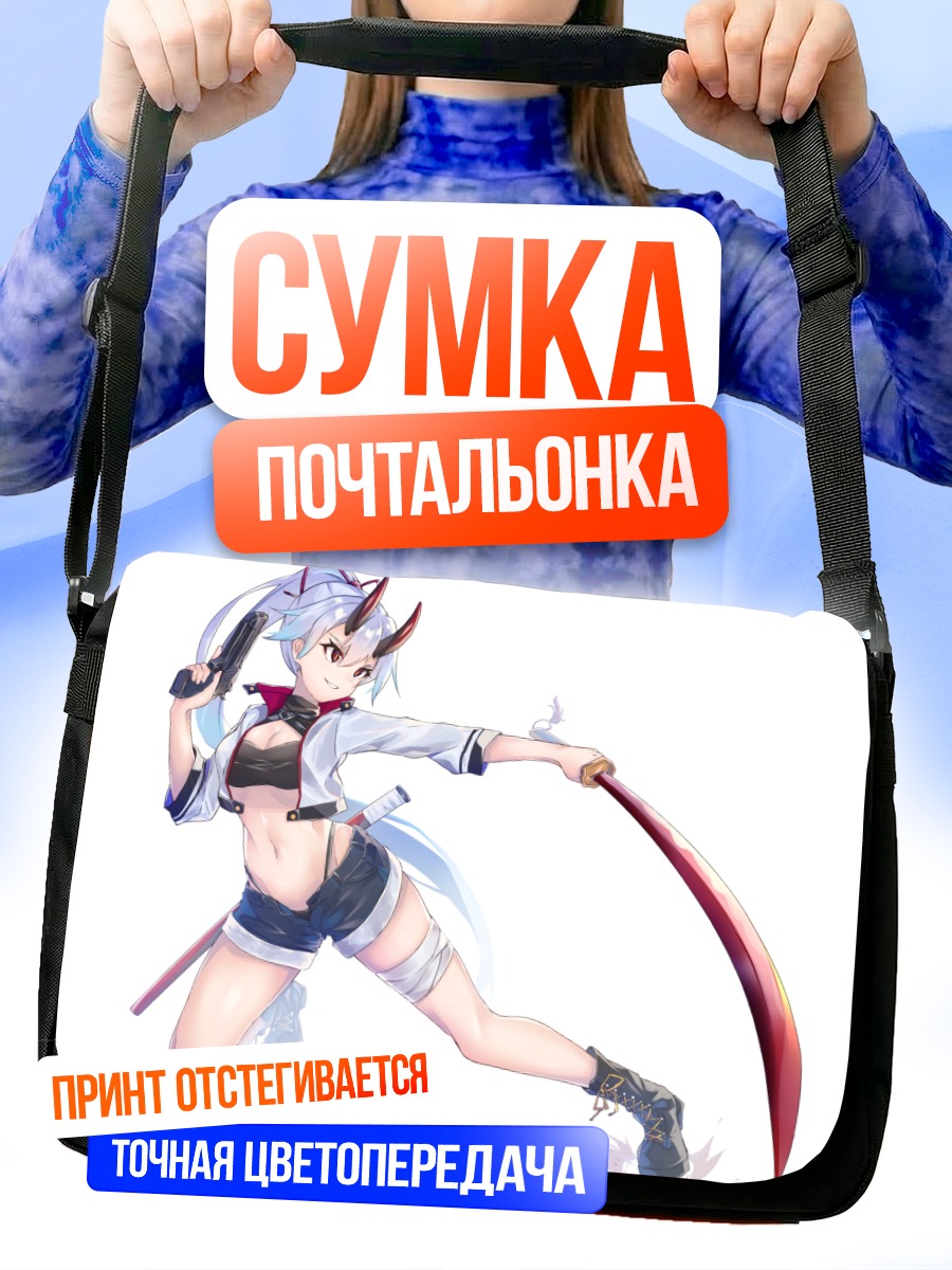 Сумка-почтальонка Томоэ Годзэн с катаной