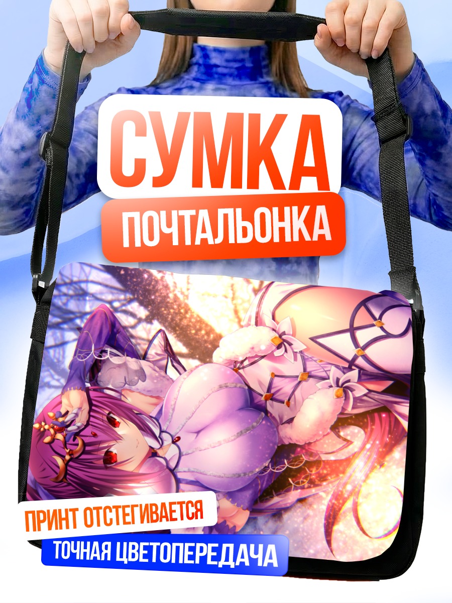 Сумка-почтальонка Скатах в снегах
