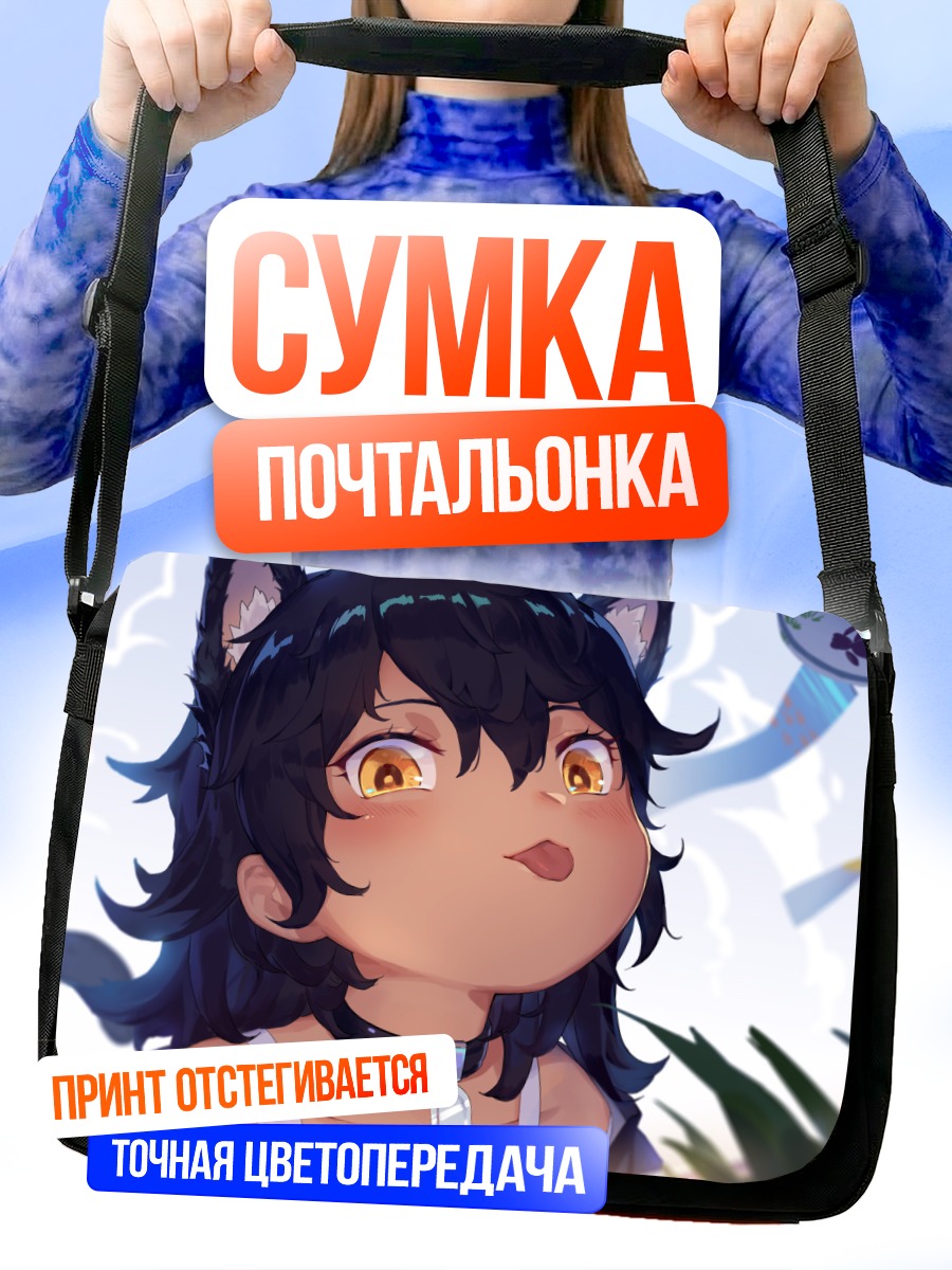 Сумка-почтальонка Девушка-кошка с ошейником