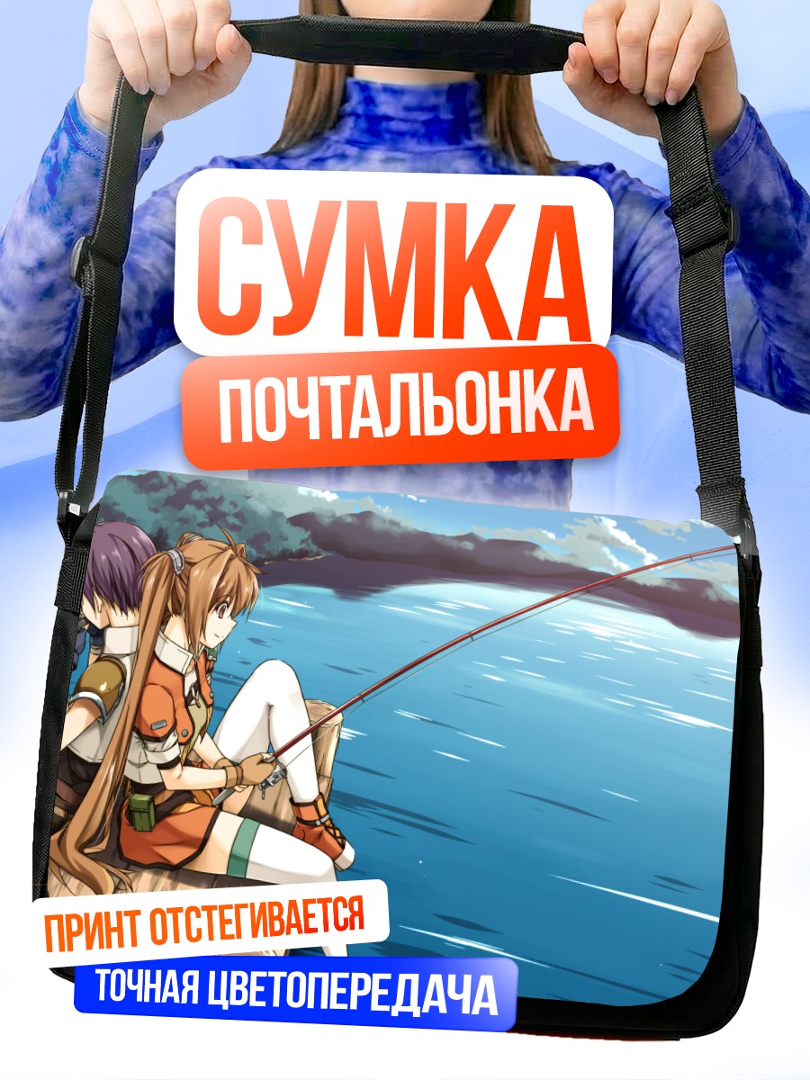 Сумка-почтальонка Эстель Брайт на рыбалке
