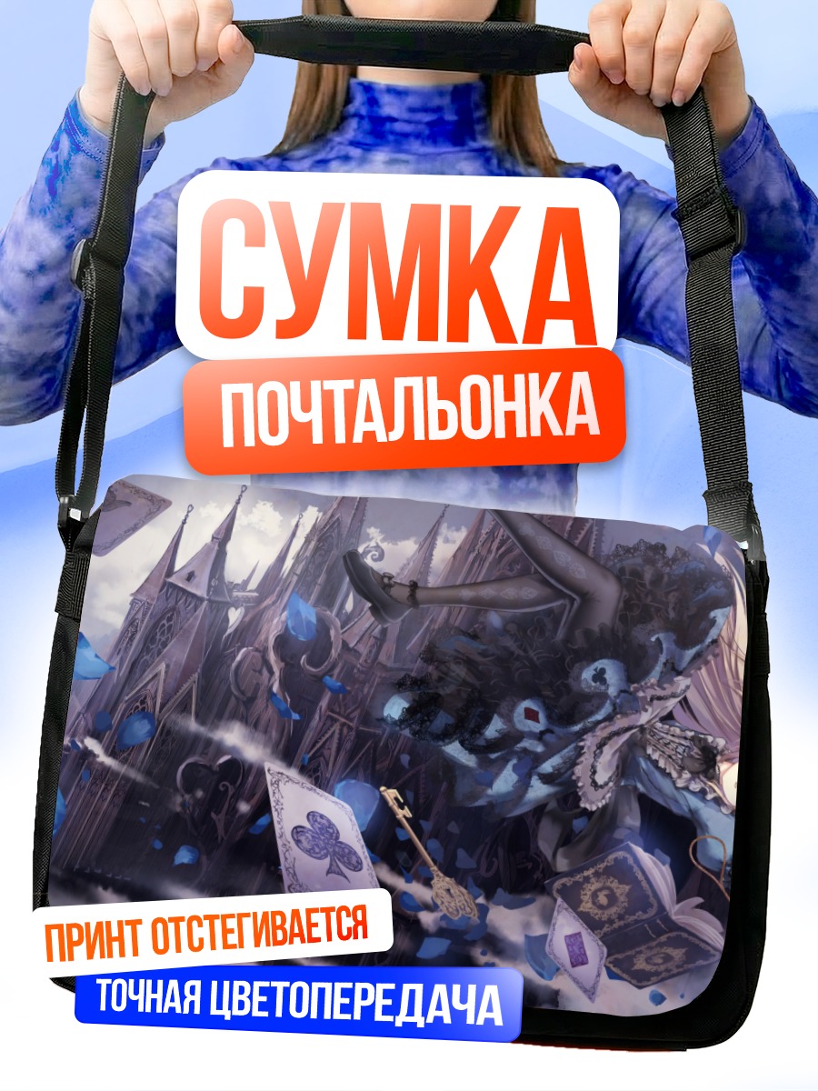 Сумка-почтальонка Блондинка в городе