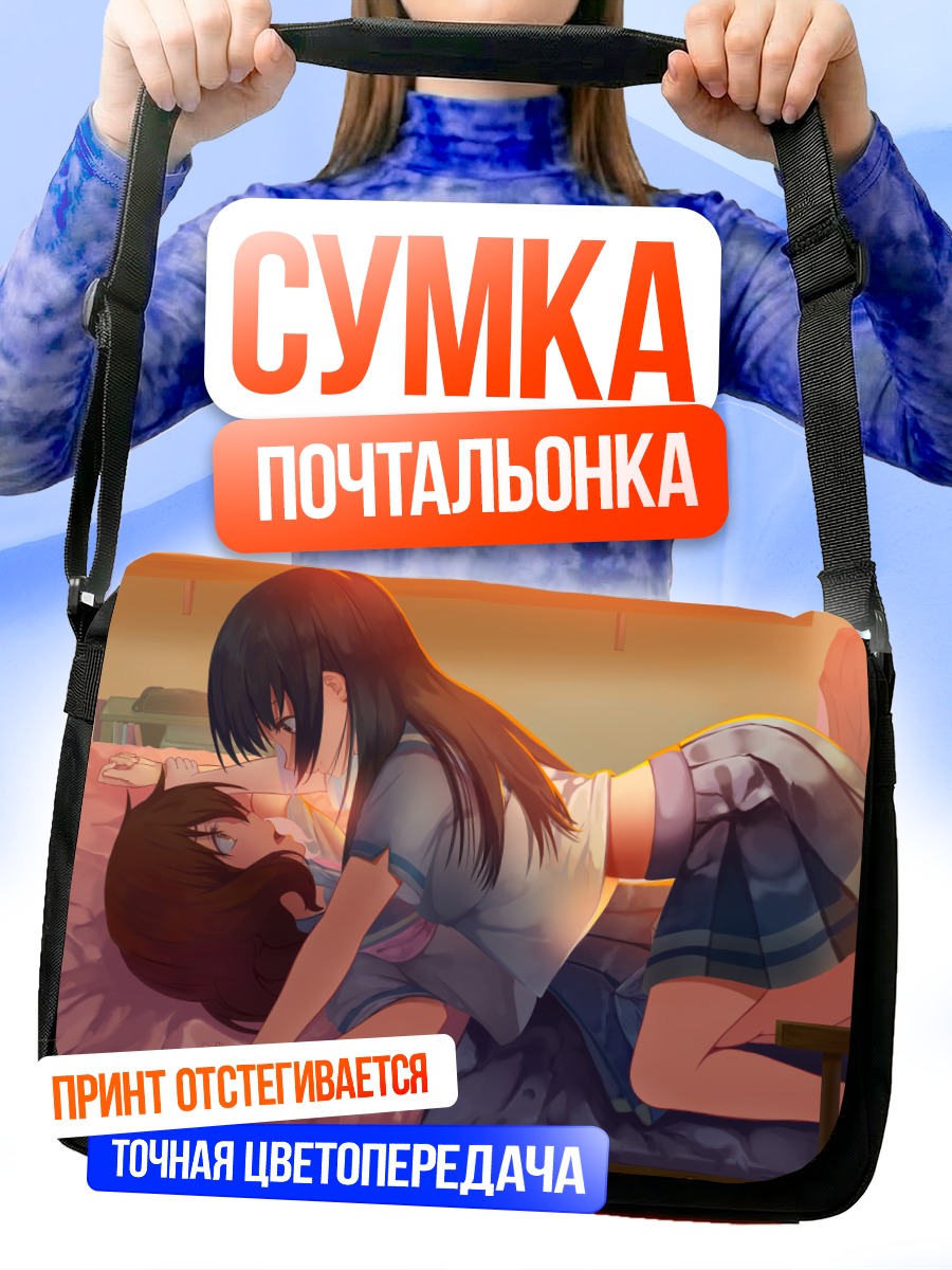 Сумка-почтальонка Рэйна Косака и Кумико