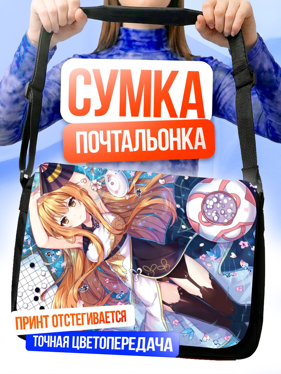 Сумка-почтальонка Девушка в китайском платье