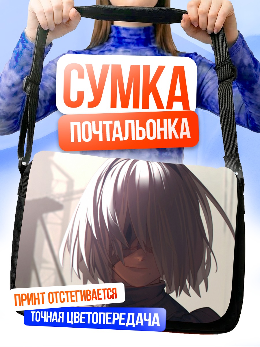 Сумка-почтальонка 2B в тени