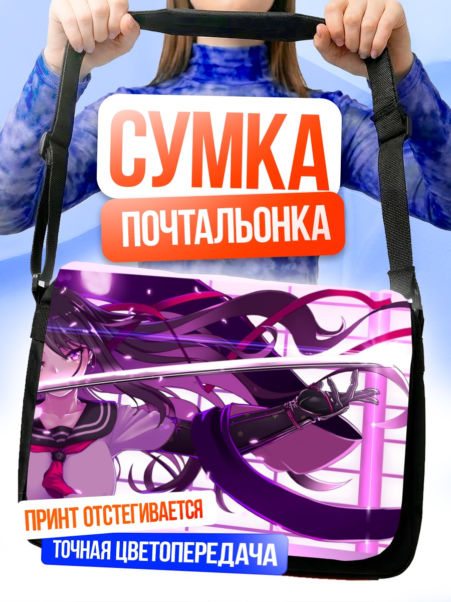 Сумка-почтальонка Девушка с катаной
