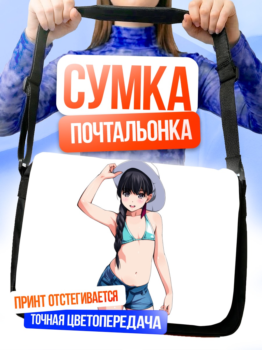 Сумка-почтальонка Девушка в бикини