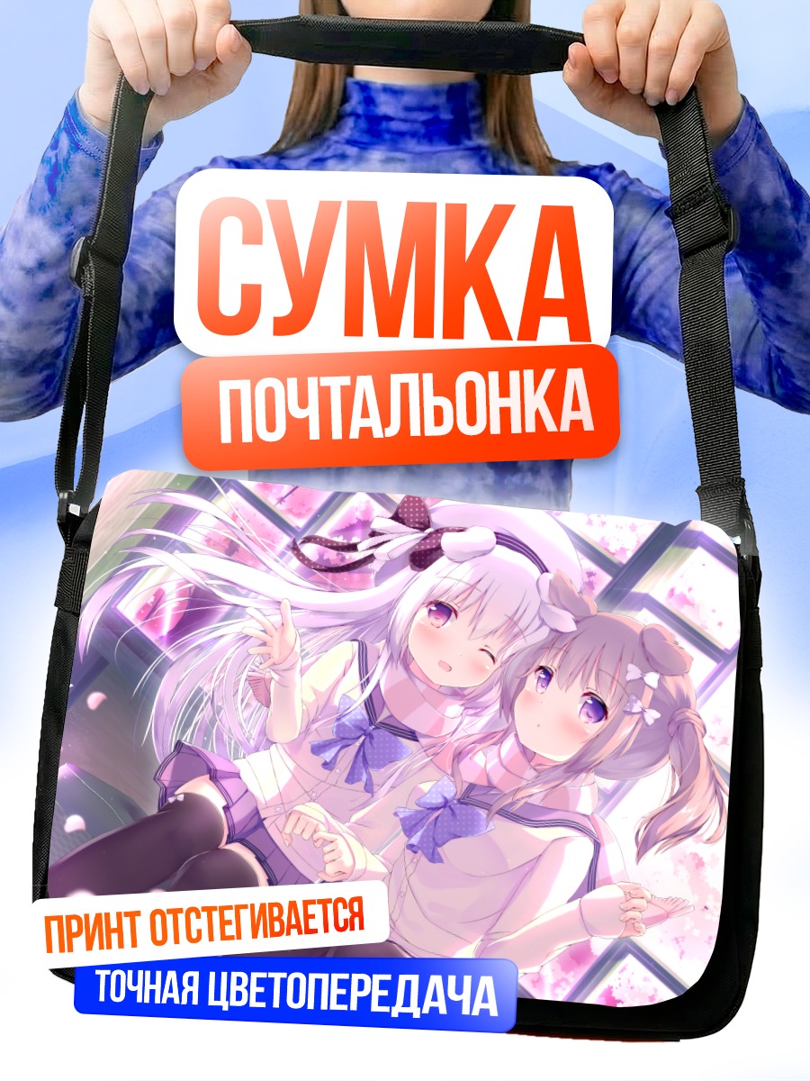 Сумка-почтальонка Девочки-собачки в цветах