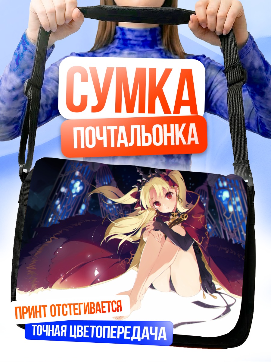 Сумка-почтальонка Эрешкигаль в сиянии