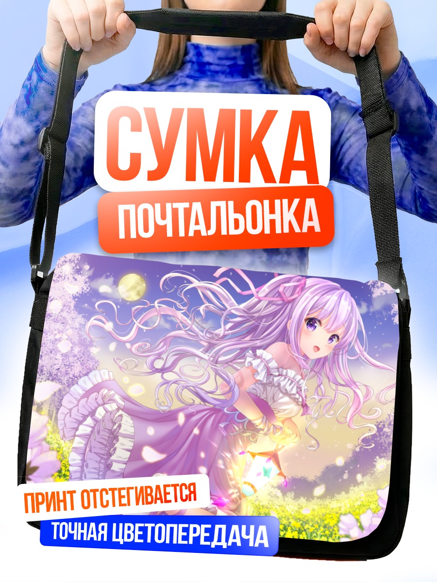 Сумка-почтальонка Девушка в цветах