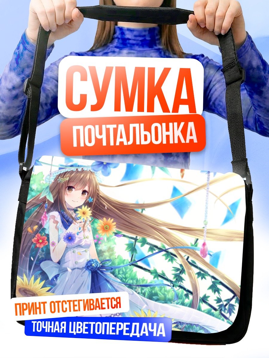 Сумка-почтальонка Девушка в подсолнухах