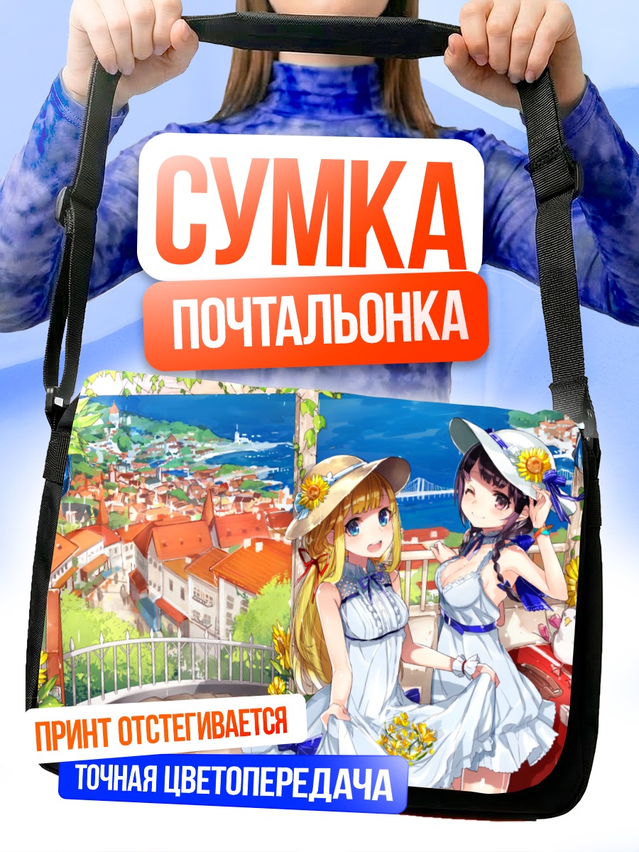Сумка-почтальонка Девушки в городе