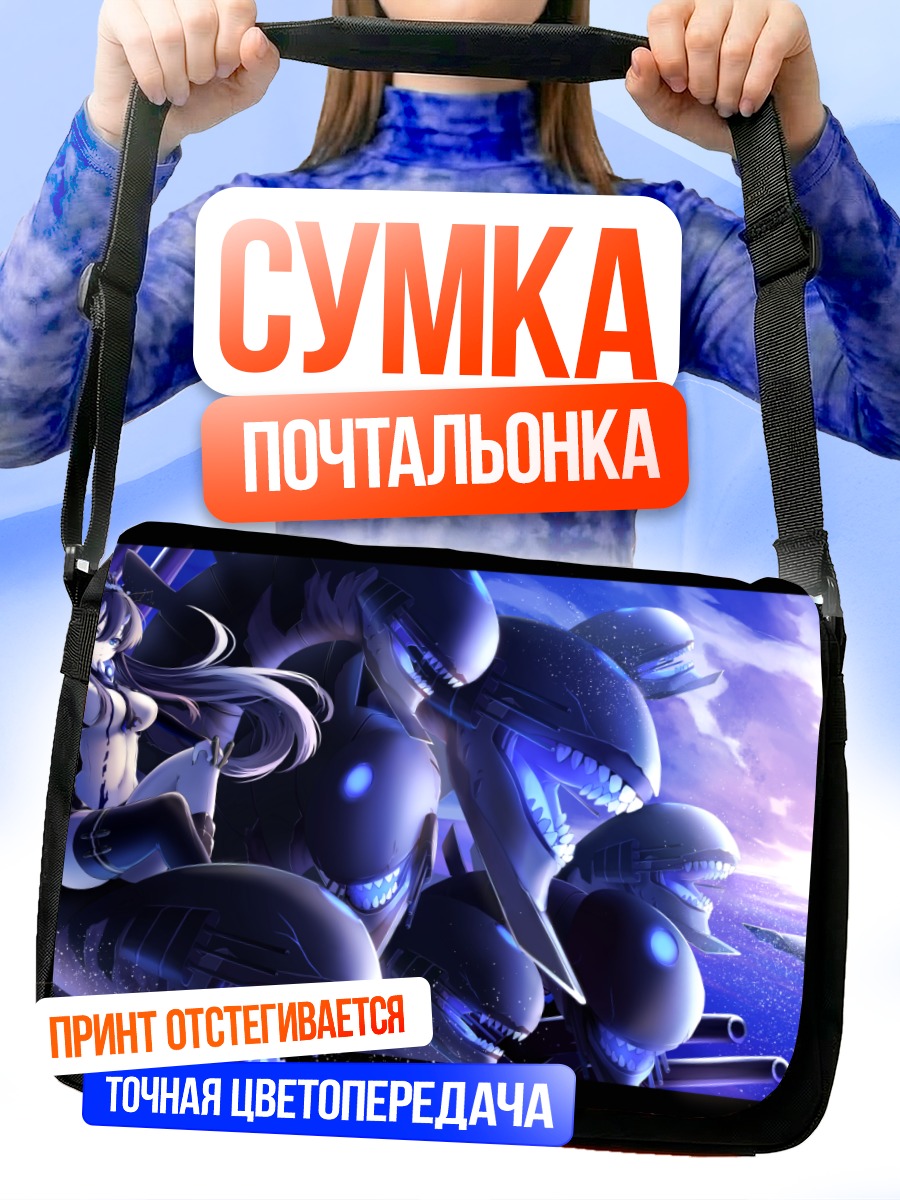 Сумка-почтальонка Ямато в окружении