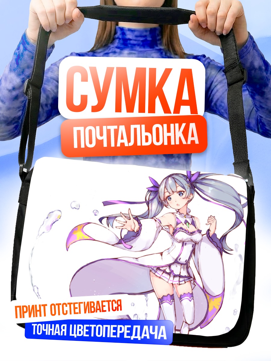 Сумка-почтальонка Мику Хацунэ в белом