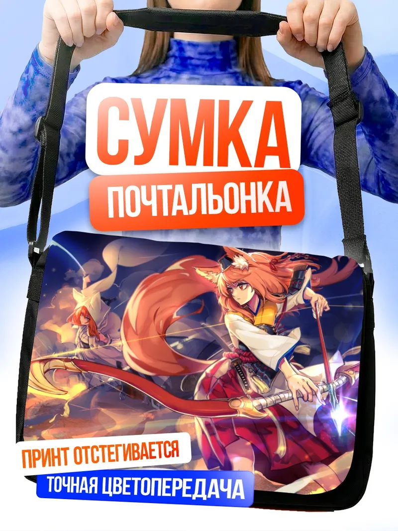 Сумка-почтальонка Воительница Pixiv Fantasia