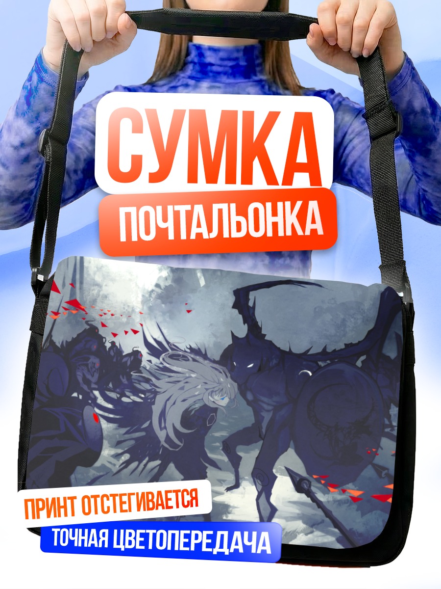 Сумка-почтальонка Битва крылатых воинов