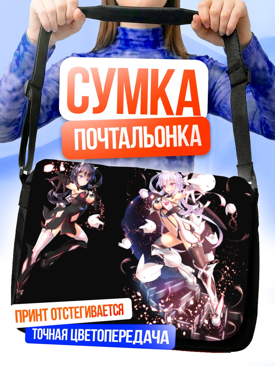 Сумка-почтальонка Две воительницы в сиянии