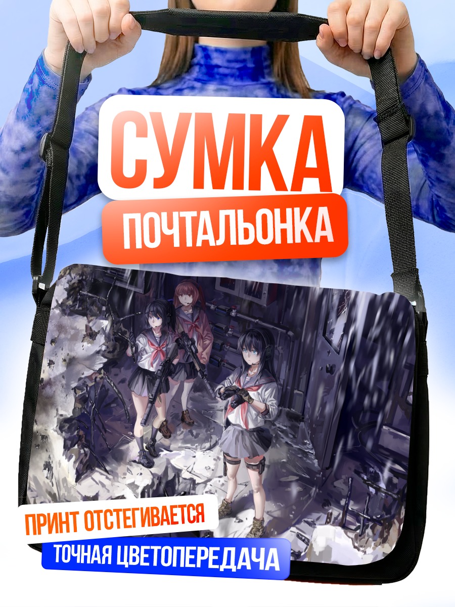 Сумка-почтальонка Девушки в руинах