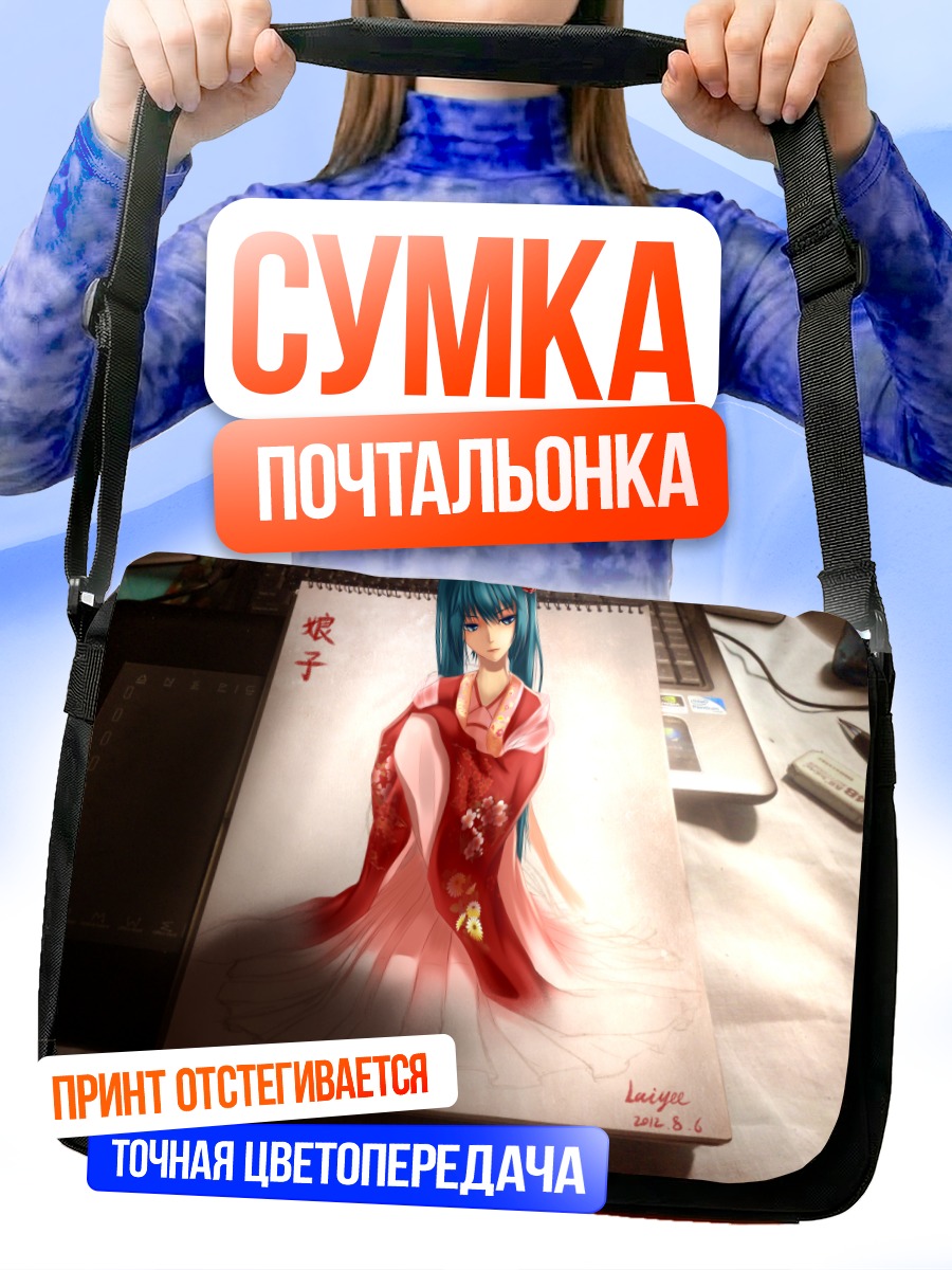 Сумка-почтальонка Мику Хацунэ в кимоно