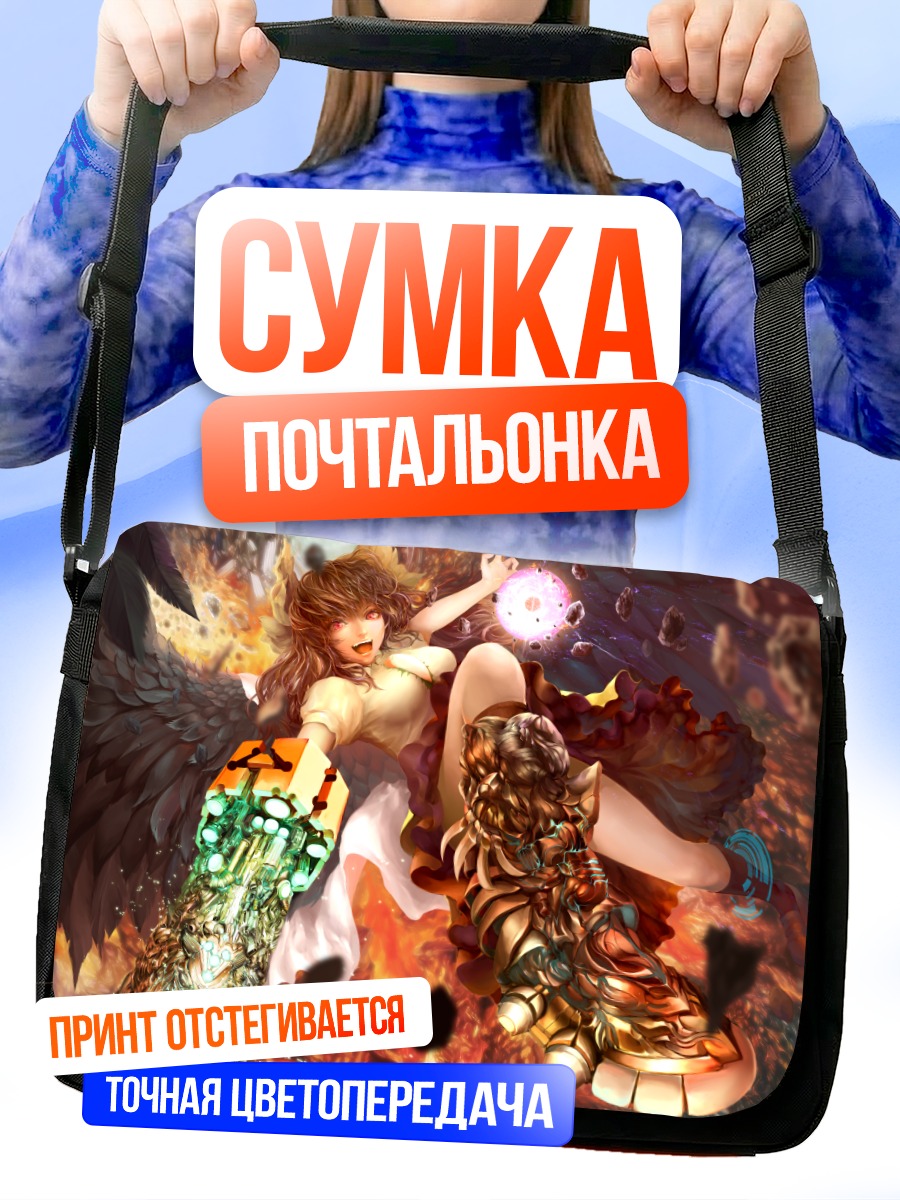 Сумка-почтальонка Уцухо Рэйудзи в огне