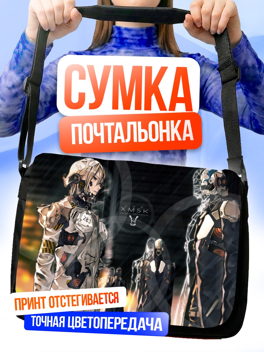 Сумка-почтальонка Киберпанк город