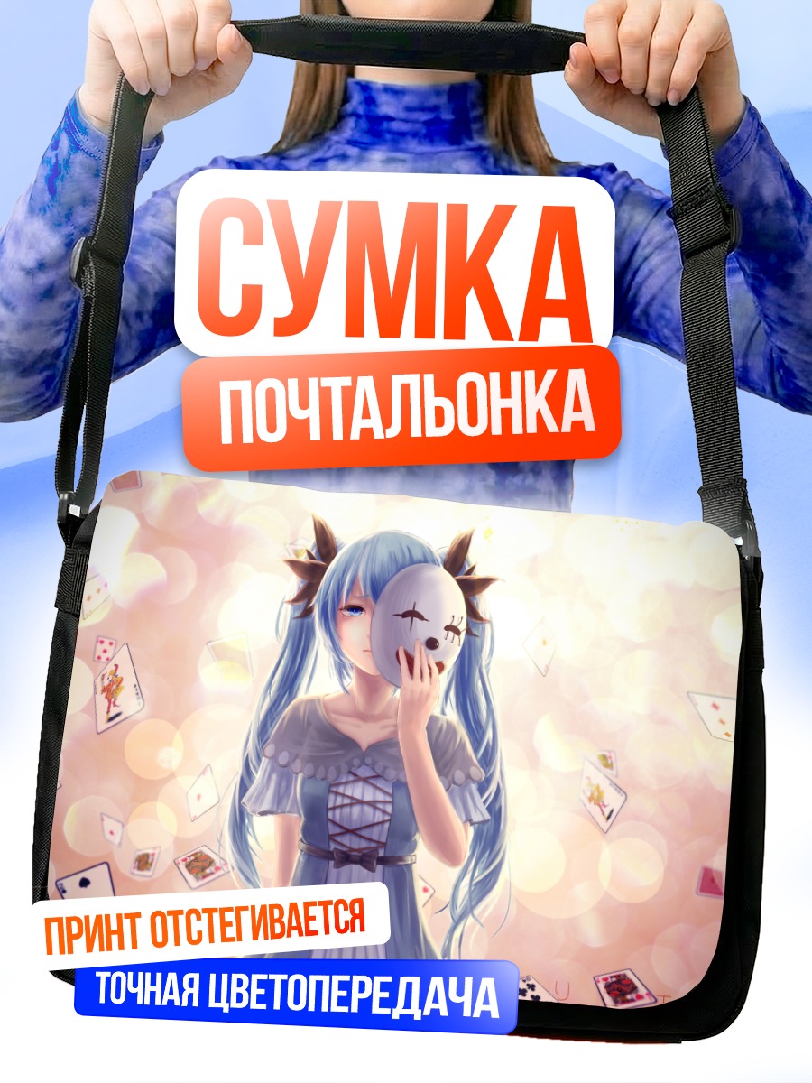 Сумка-почтальонка Мику Хацунэ с маской