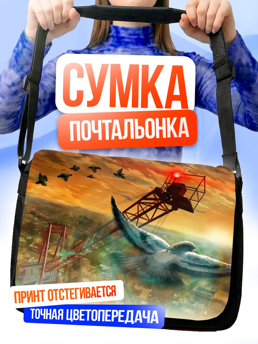 Сумка-почтальонка Город в закате