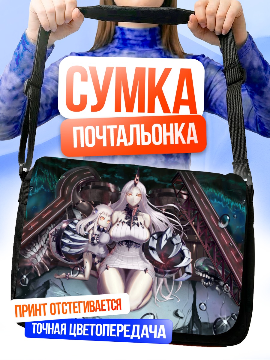 Сумка-почтальонка Нортерн Оушен Химе