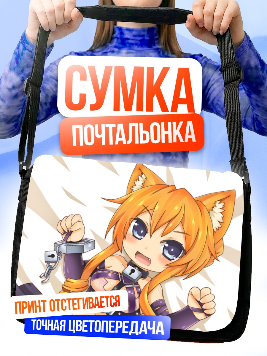 Сумка-почтальонка Кагуя Ямай в наручниках