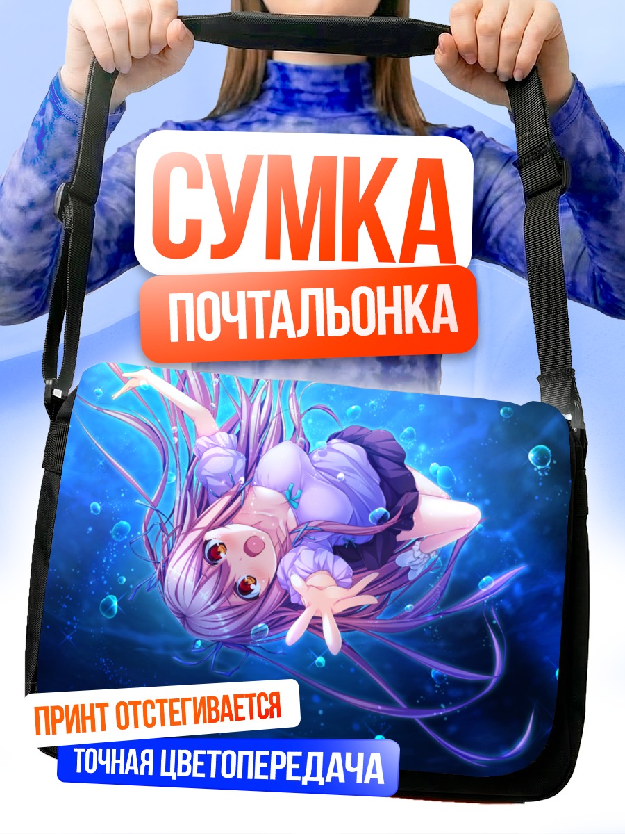 Сумка-почтальонка Юука Тамаки под водой