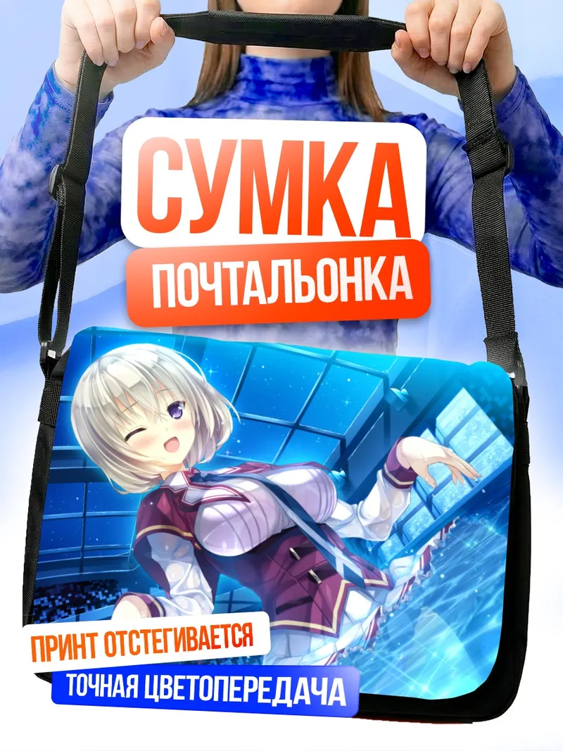 Сумка-почтальонка Канна Кана в синеве