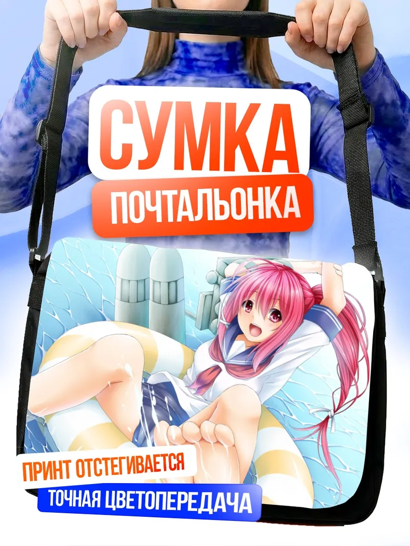Сумка-почтальонка И-168 на пляже