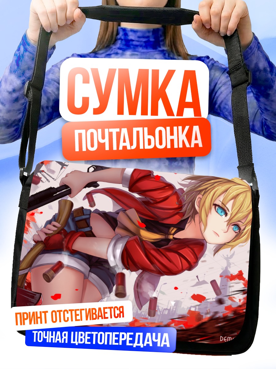Сумка-почтальонка Блондинка с оружием