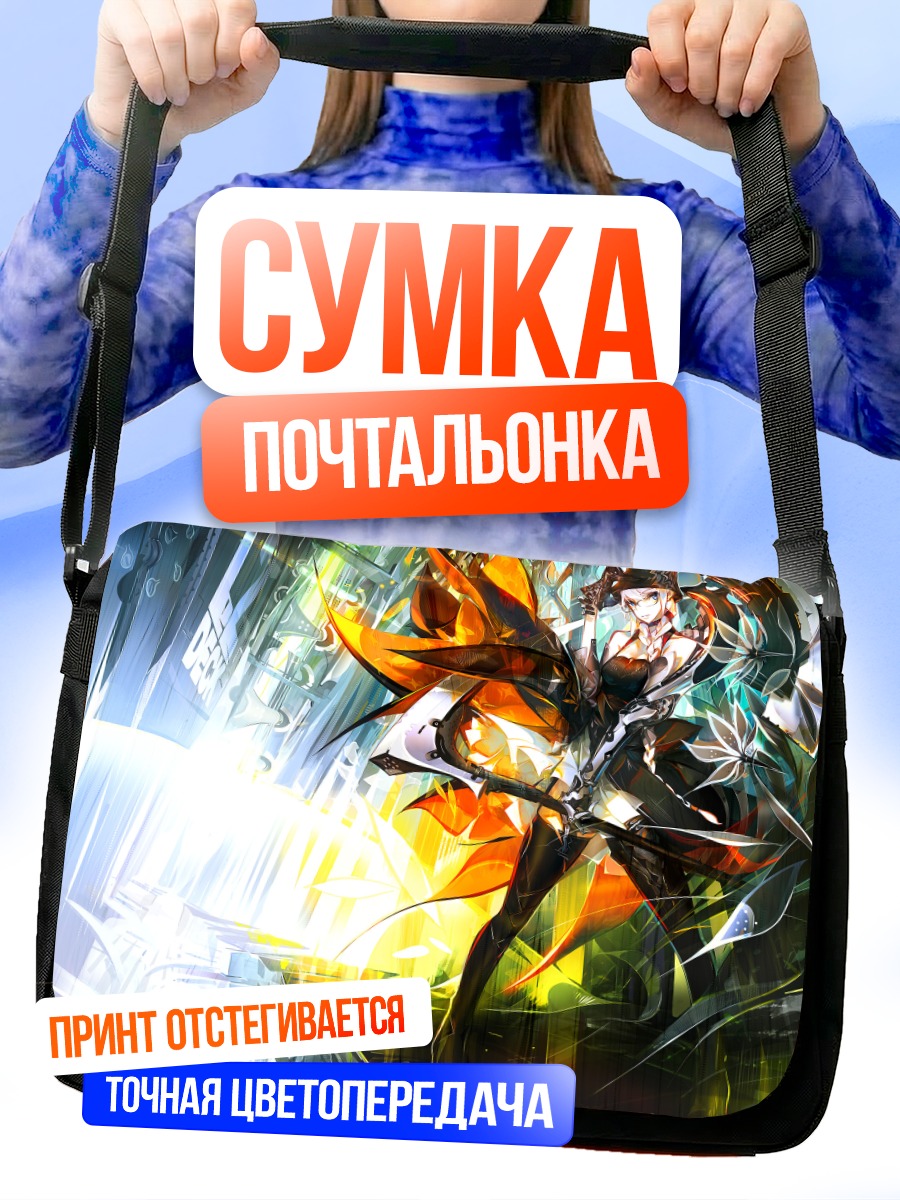 Сумка-почтальонка Девушка с косой