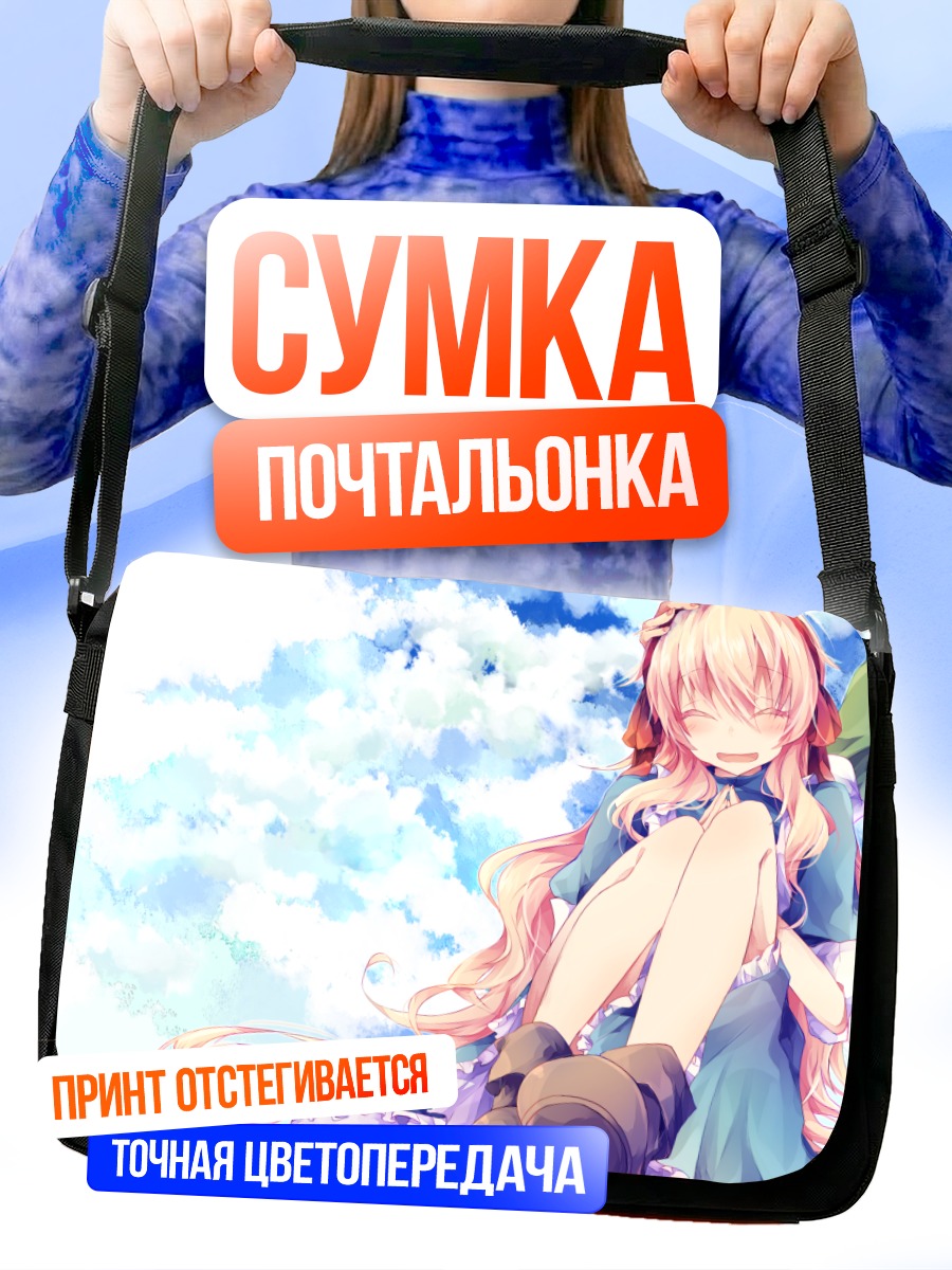 Сумка-почтальонка Мэри Козакура в облаках