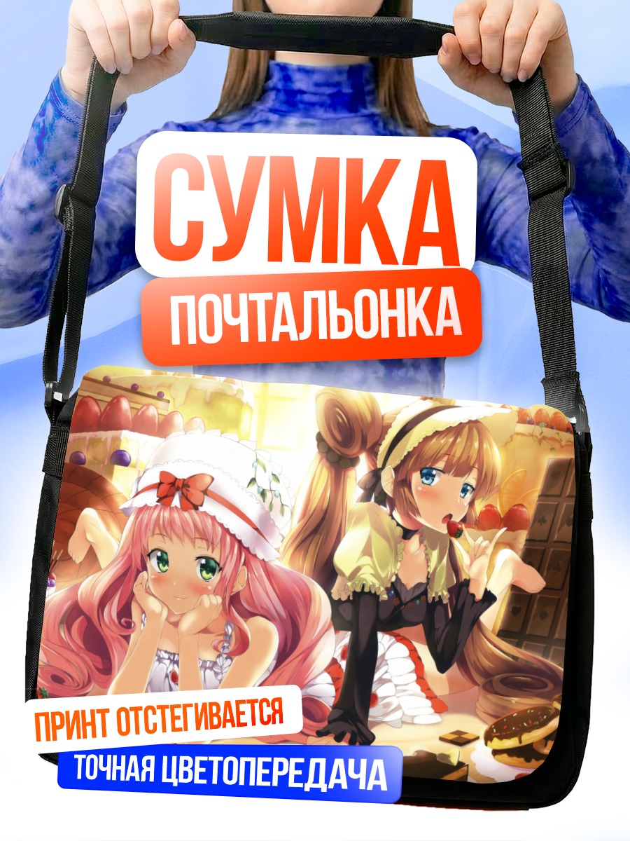 Сумка-почтальонка Девочки с едой