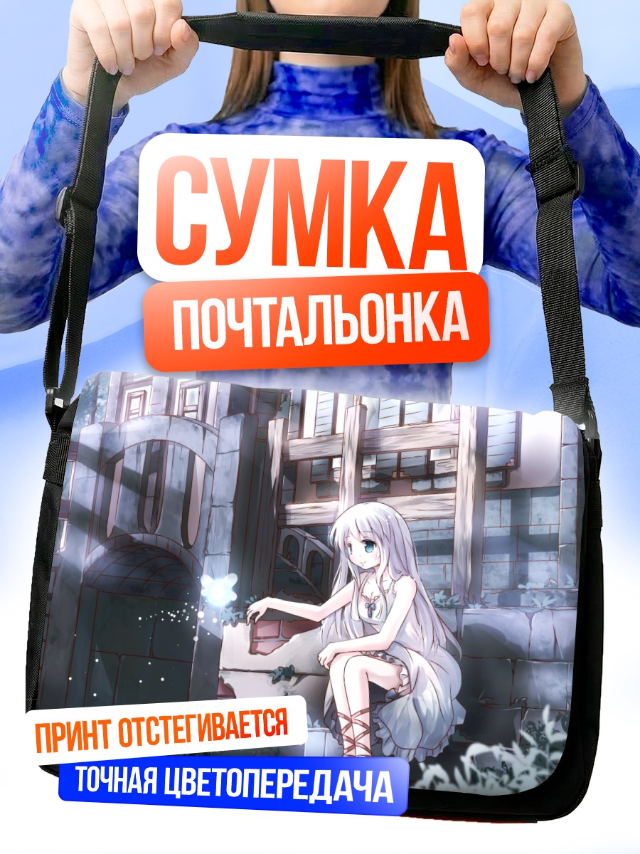 Сумка-почтальонка Девушка в летнем платье