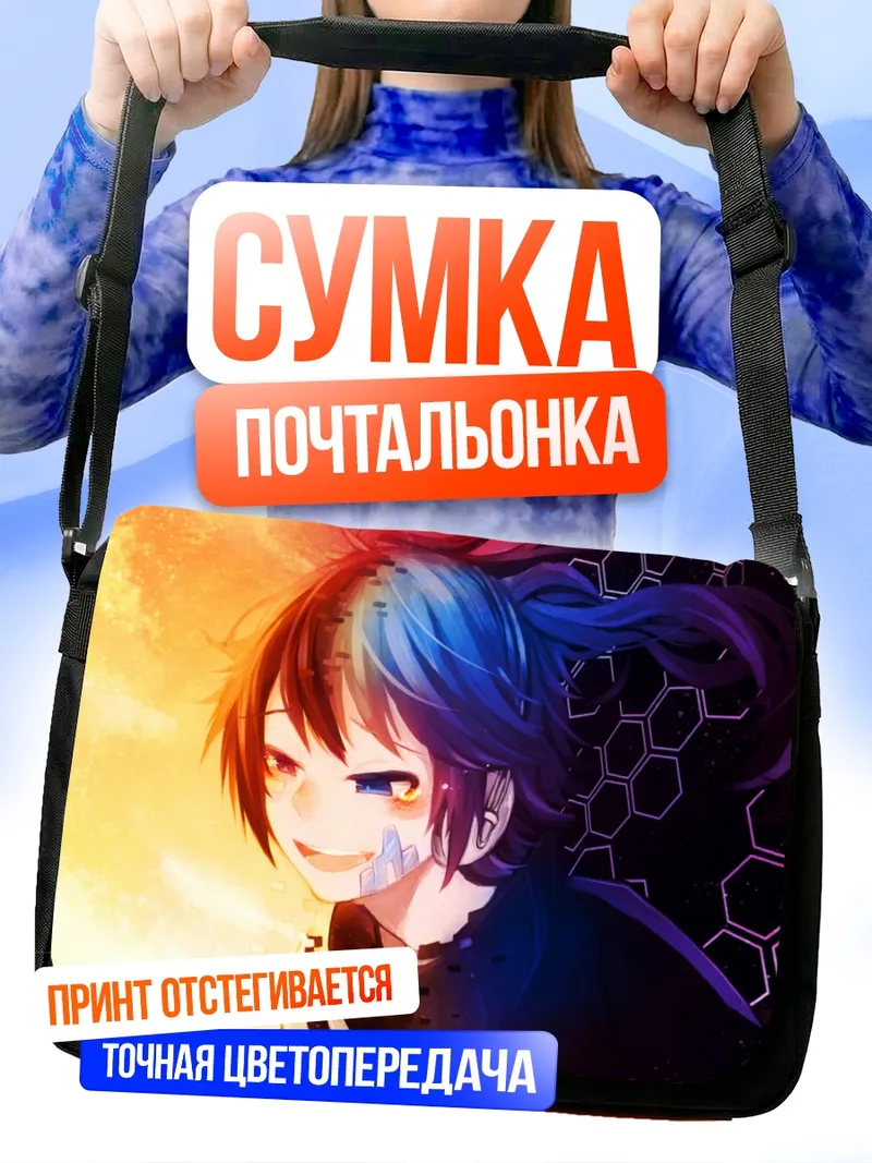 Сумка-почтальонка Таканэ Эномото в огне