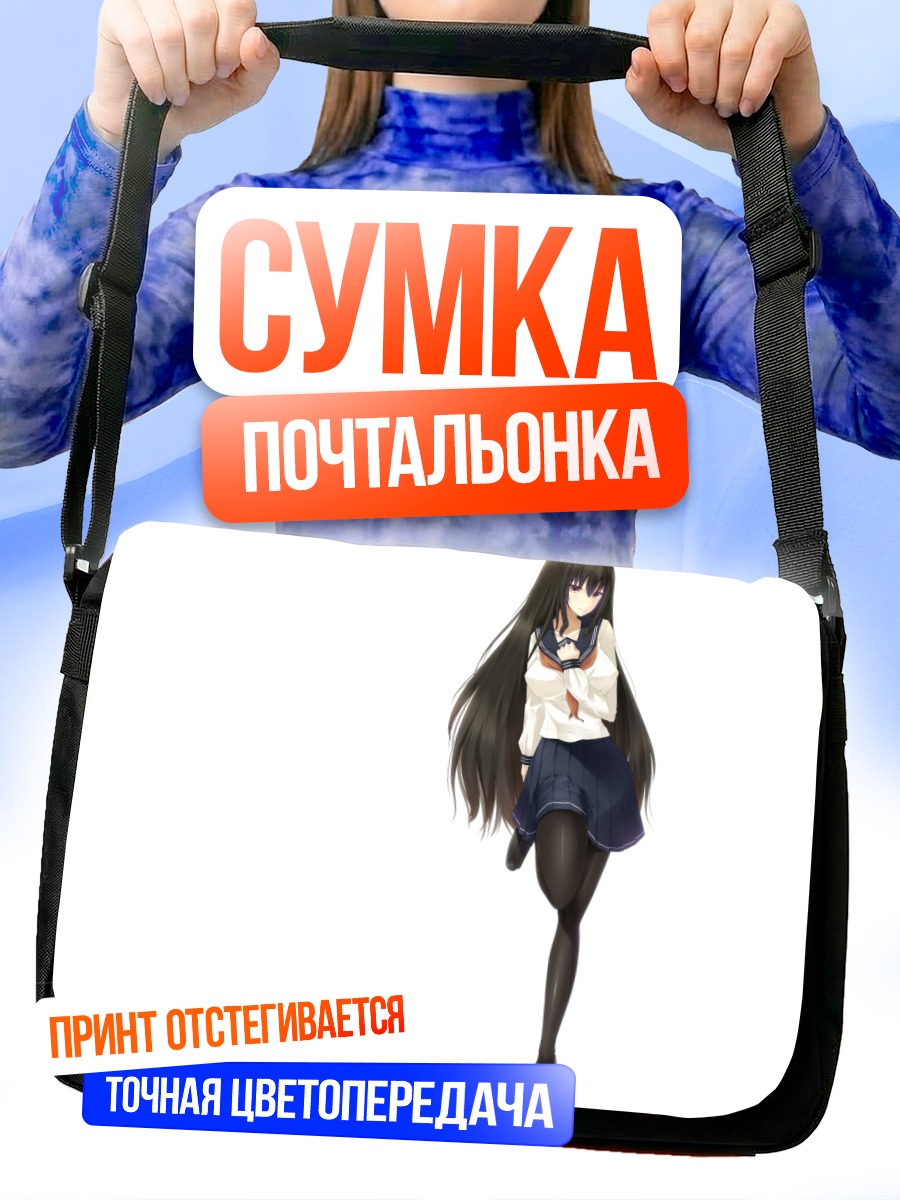 Сумка-почтальонка Девушка в форме
