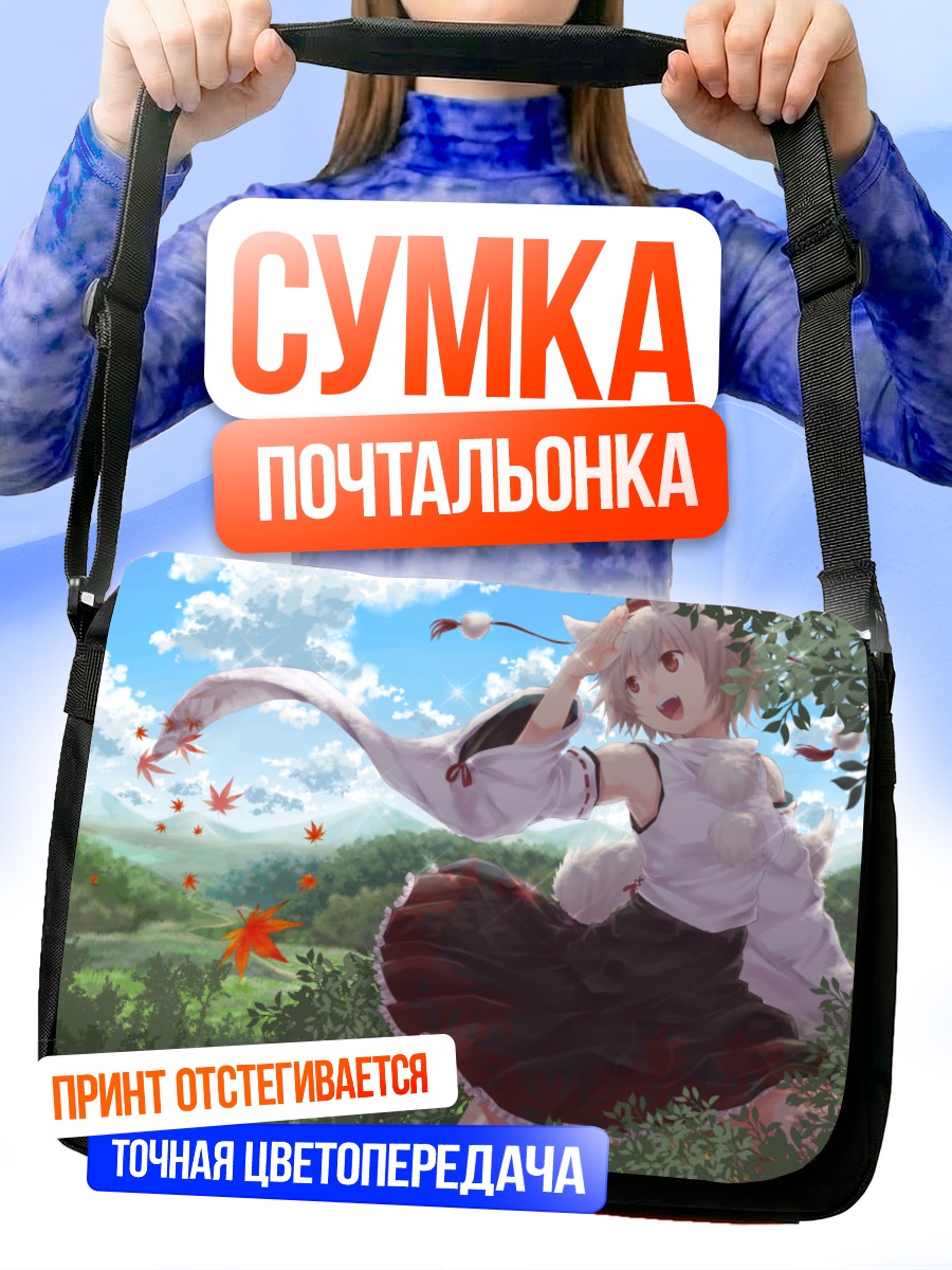 Сумка-почтальонка Момидзи Инубасири в лесу
