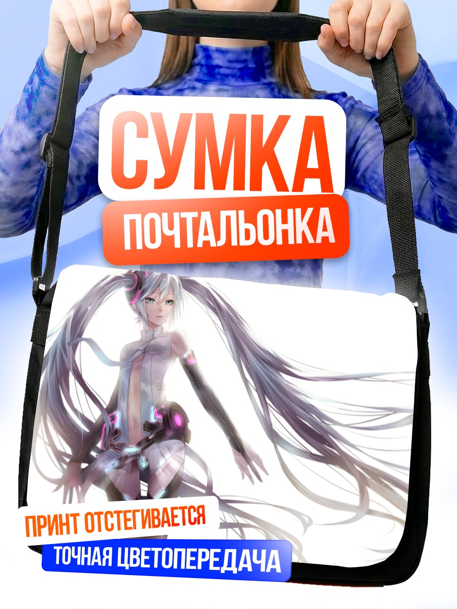 Сумка-почтальонка Мику Хацунэ в белом