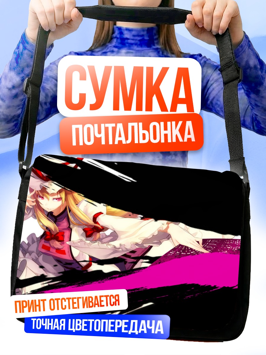 Сумка-почтальонка Юкари Якумо в разломе