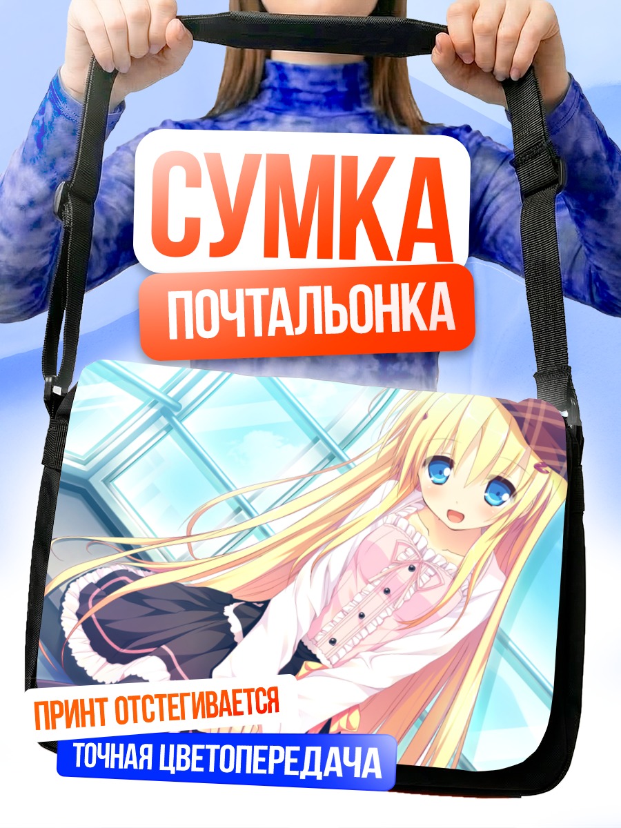 Сумка-почтальонка Анзу Такакура в окне
