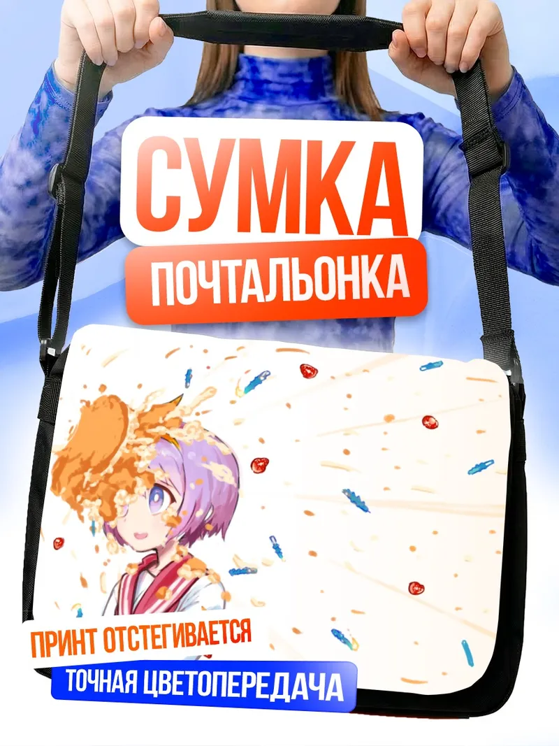 Сумка-почтальонка Цукаса Хиираги с тортом